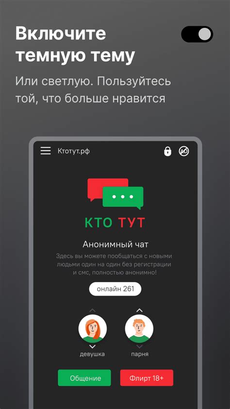 чат кто тут|Анонимный чат Ктотут